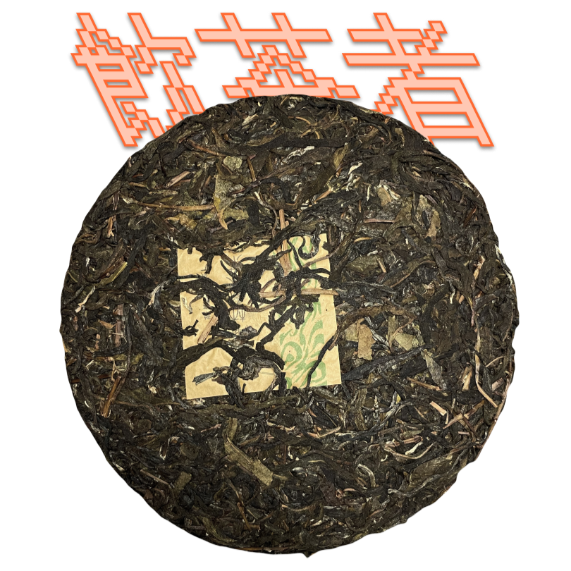 Lao Ban Zhang 2015 357g